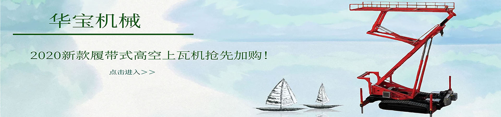 高空壓瓦機(jī)維護(hù)保養(yǎng)不可小覷！